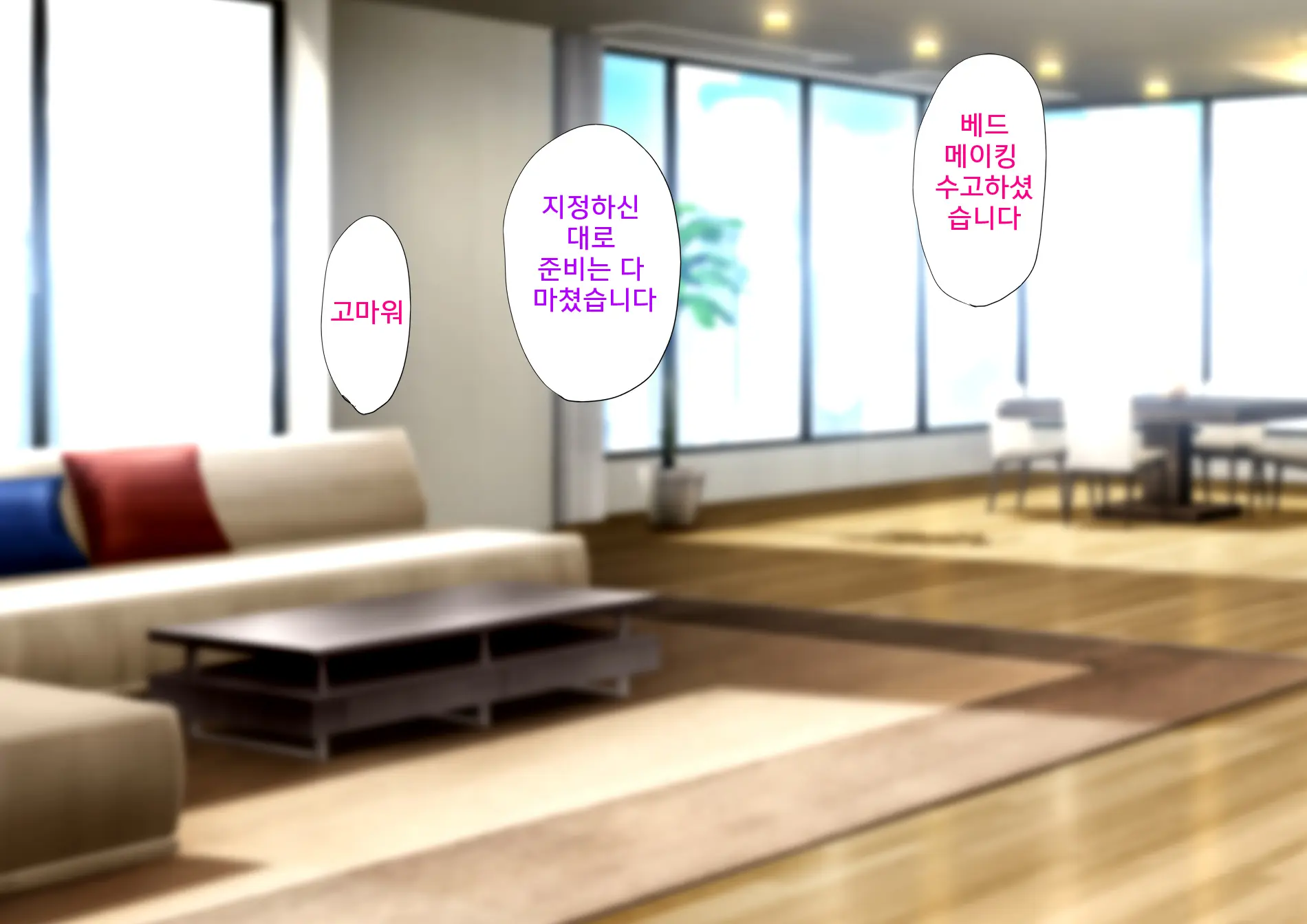 Harem Resort ~Nangoku De Kyonyuu Bijo-Tachi Ga Gohoushi Itashimasu~ | 하렘·리조트 ~남국에서 거유 미녀들이 봉사해드립니다~